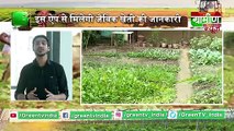 Kisan Bulletin : Paramparagat Krishi Vikas Yojana से किसान का फायदा  | Grameen News