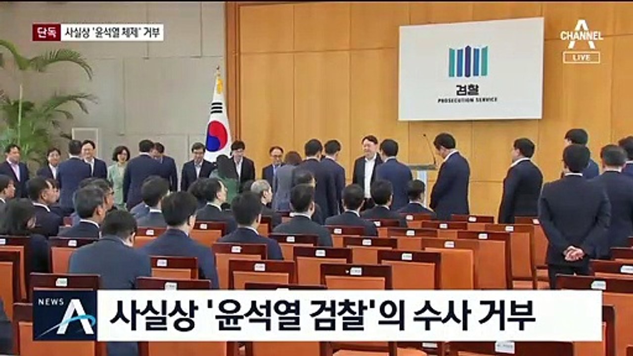 [단독]청와대, ‘윤석열 검찰’ 수사 일절 거부