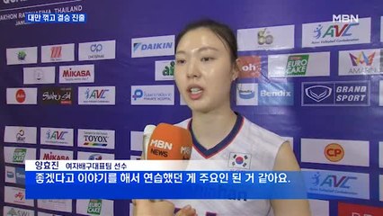 여자배구 대만 꺾고 결승행…내일 도쿄행 '마지막 퍼즐'
