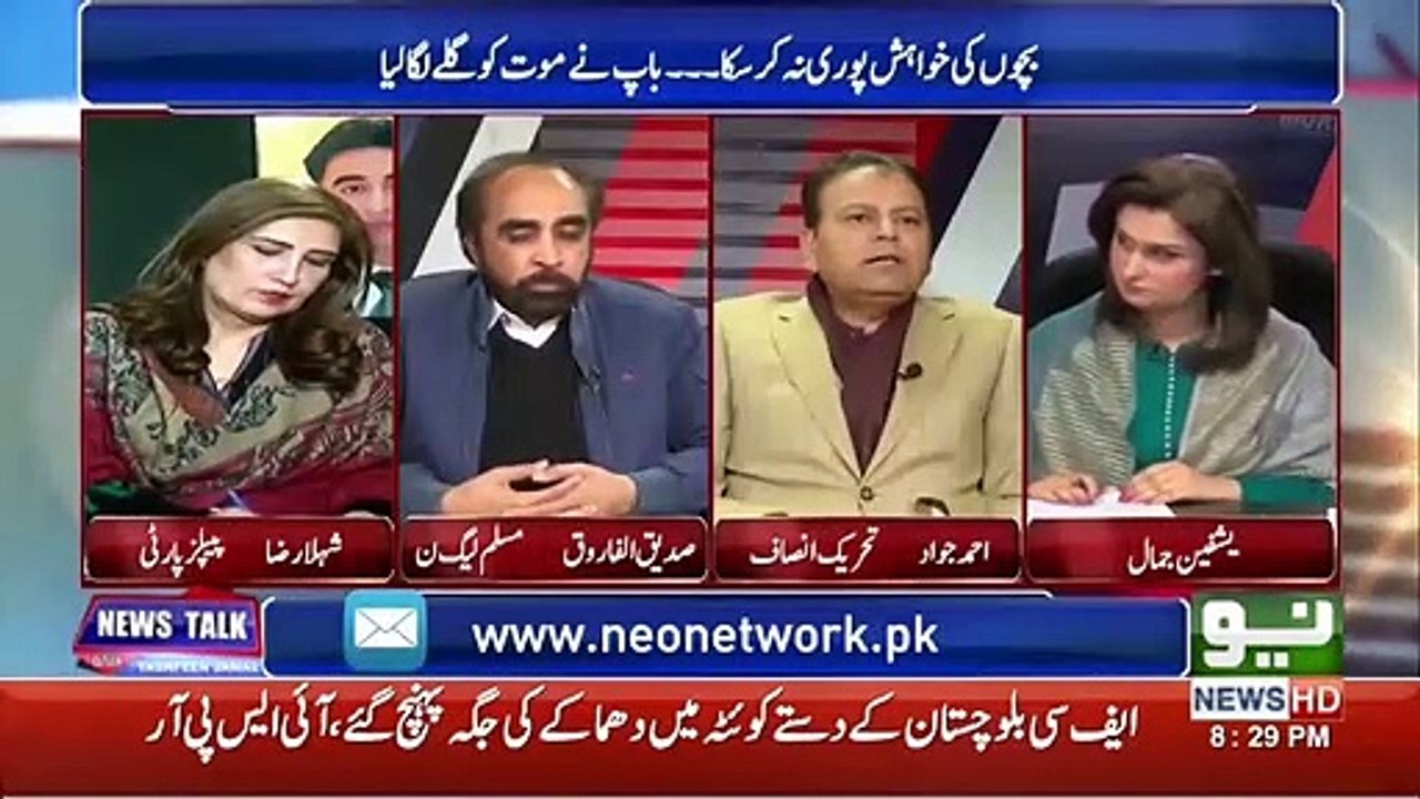 Suicide Case in Riyasat-e-Madina - News Talk with Yashfeen Jamal | 10 Jan 2020 | Neo News 3