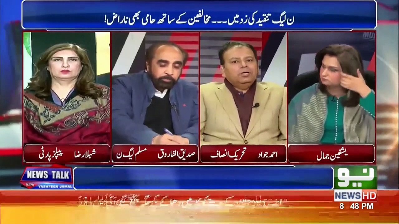 Suicide Case in Riyasat-e-Madina - News Talk with Yashfeen Jamal | 10 Jan 2020 | Neo News 4