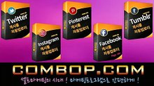 동영상홍보프로그램-( >→ COMBOP。CoM ←