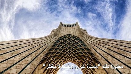 إيران تعترف أخيرا بإسقاط الطائرة الأوكرانية "بالخطأ"