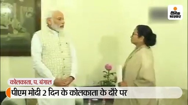 कोलकाता में मोदी बोले- बांग्ला भूमि की पवित्र महक को नमन करने का वक्त; मुलाकात के बाद सीएए-एनआरसी के खिलाफ ममता धरने पर बैठीं