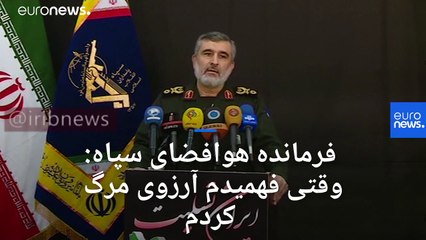 جزئیات سرنگون شدن هواپیمای اوکراینی از زبان فرمانده هوافضای سپاه