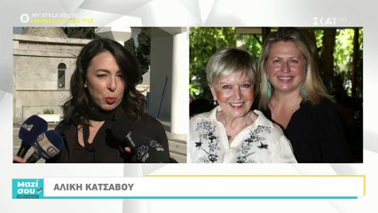 Κηδεία Έρρικας Μπρόγιερ: Με δάκρυα στα μάτια η Αλίκη Κατσαβού – Ο λόγος απουσίας του Βουτσά