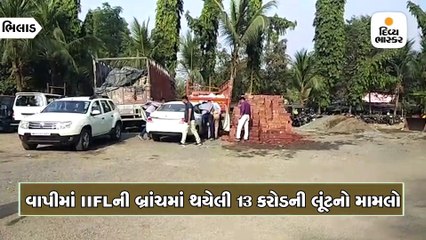 13 કરોડની લૂંટમાં વપરાયેલી કાર ભિલાડ નજીકથી બિનવારસી હાલતમાં મળી
