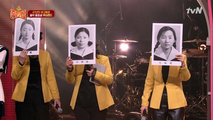 47년 우정 루비 밴드!! 등장부터 예사롭지 않은 짬바~~~