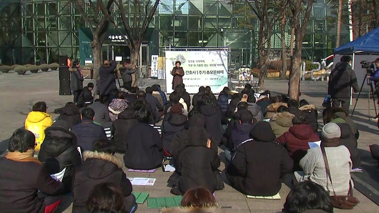 '태움' 희생 서지윤 간호사 1주기 추모문화제 열려 / YTN