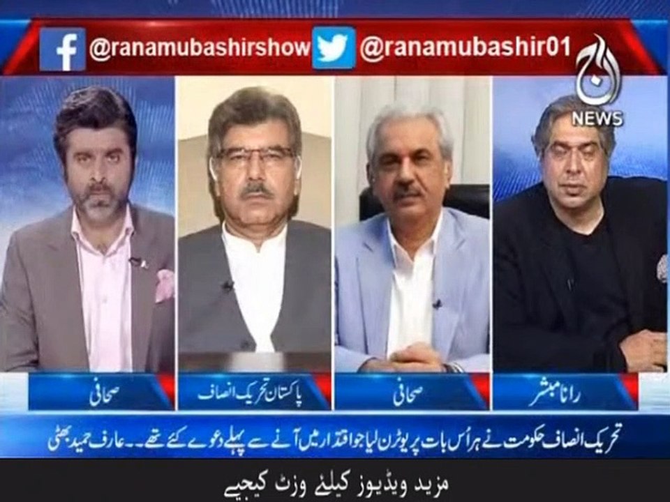 معاملہ عمران خان کے ہاتھ سے نکل چکا ہے ۔۔۔ اُنہوں نے اس نظام کو ٹھیک کرنے کیلئے جو کچھ کرنا تھا وہ نہیں کرسکے اور وہ اس ہی نطام کا حصہ بن چکے ہیں۔۔۔: امیر عباس (صحافی)