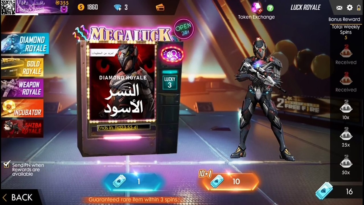طريقة الحصول على المكعب السحري فري فاير #Free_Fire