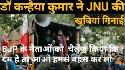 Dr. Kanhaiya Kumar enumerated the merits of JNU || Challenged BJP leaders if they have the power then argue with us || Khabar2u