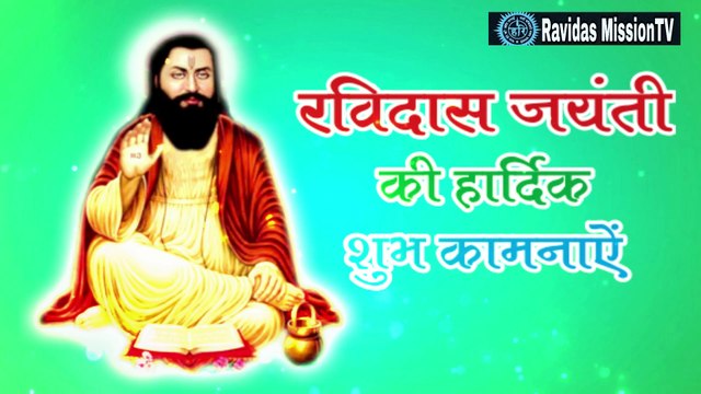 New DJ Song Guru Ravidas Jayanti 2020 | Guru Ravidas New Song | Ravidas Bhajan |new dj song guru ravidas | sant ravidas song