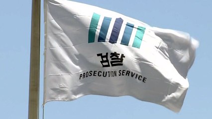 법무부, 檢 직제 개편 추진...수사팀 교체 가능성 / YTN