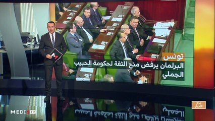 مدار الأخبار - الظهيرة - 11/01/2020