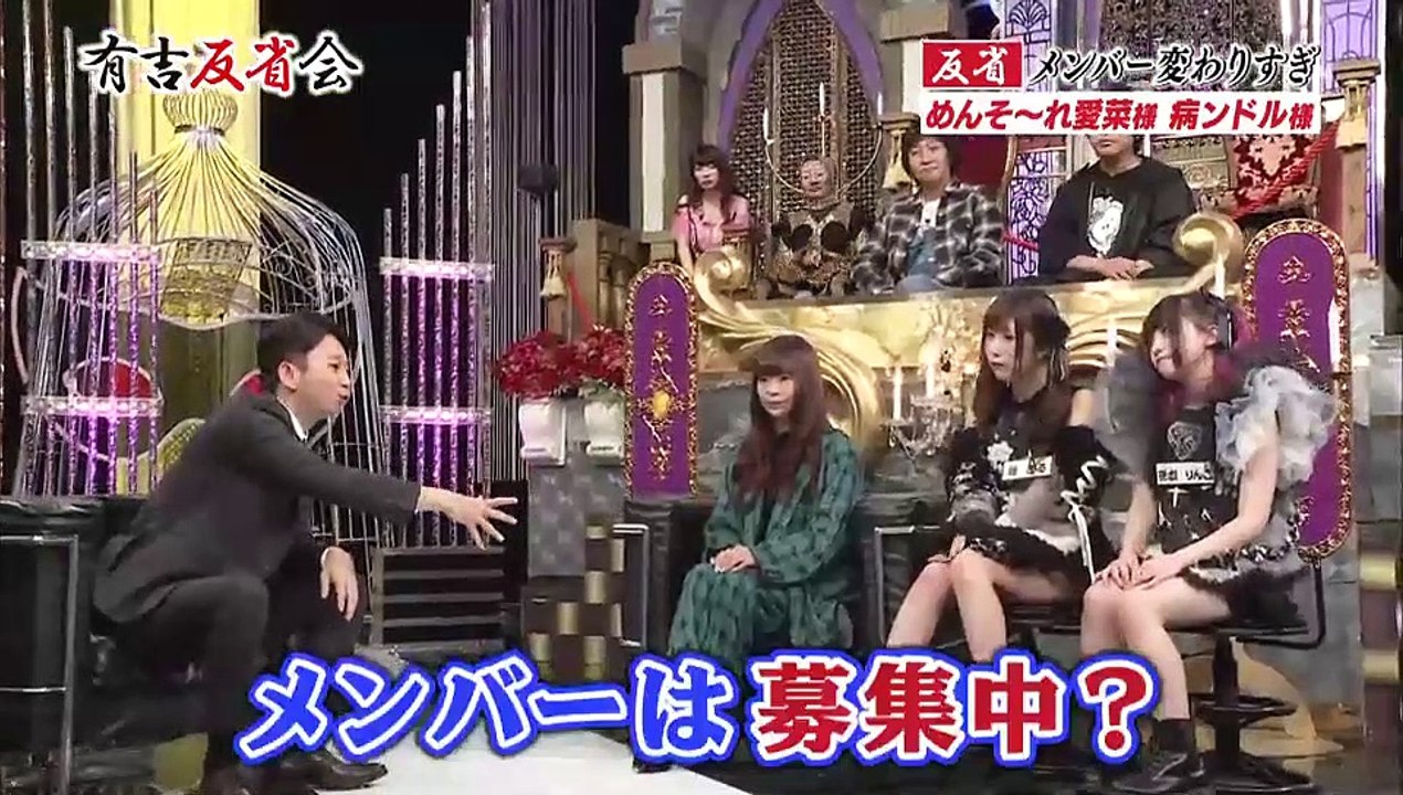 有吉反省会 2020年1月11日