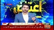 Aiteraz Hai | Ashfaq ishaq Satti | ARYNews | 11 January 2020