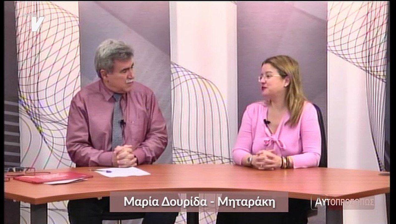Αυτοπροσώπως_Δουρίδα-Μηταράκη Μαρία_090120