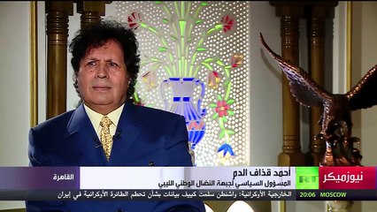 أحمد قذاف الدم:السراج لا يملك من أمره شئ والحرب الليبية وحدة الشعب وراء جيشه الوطنى