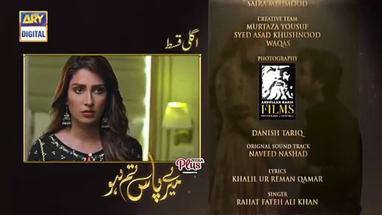 Meray Paas Tum Ho Episode 23 - Teaser