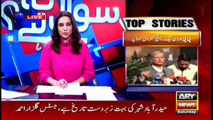 Sawal Yeh Hai | Maria Memon | ARYNews | 11 January 2020