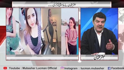 Mubasher Lucman comes out strongly against tik tok girls and Chohan...