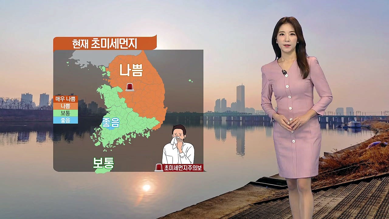[날씨] 오후부터 대기 질 '보통' 회복...예년 수준 추위 / YTN