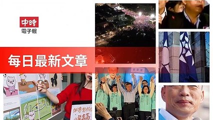 ChinaTimes-copy1-ChinaTimes-copy1FeedParser-2020/01/12-05:15