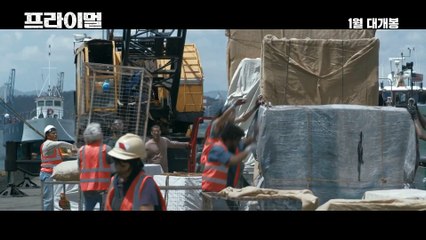 영화 [프라이멀] 메인 예고편