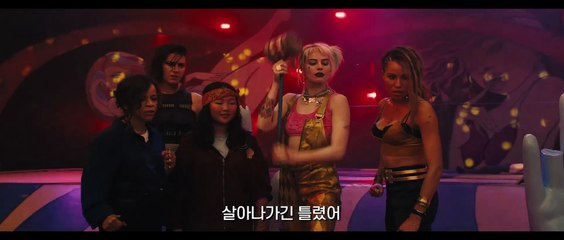 영화 [버즈 오브 프레이] 15초 스팟