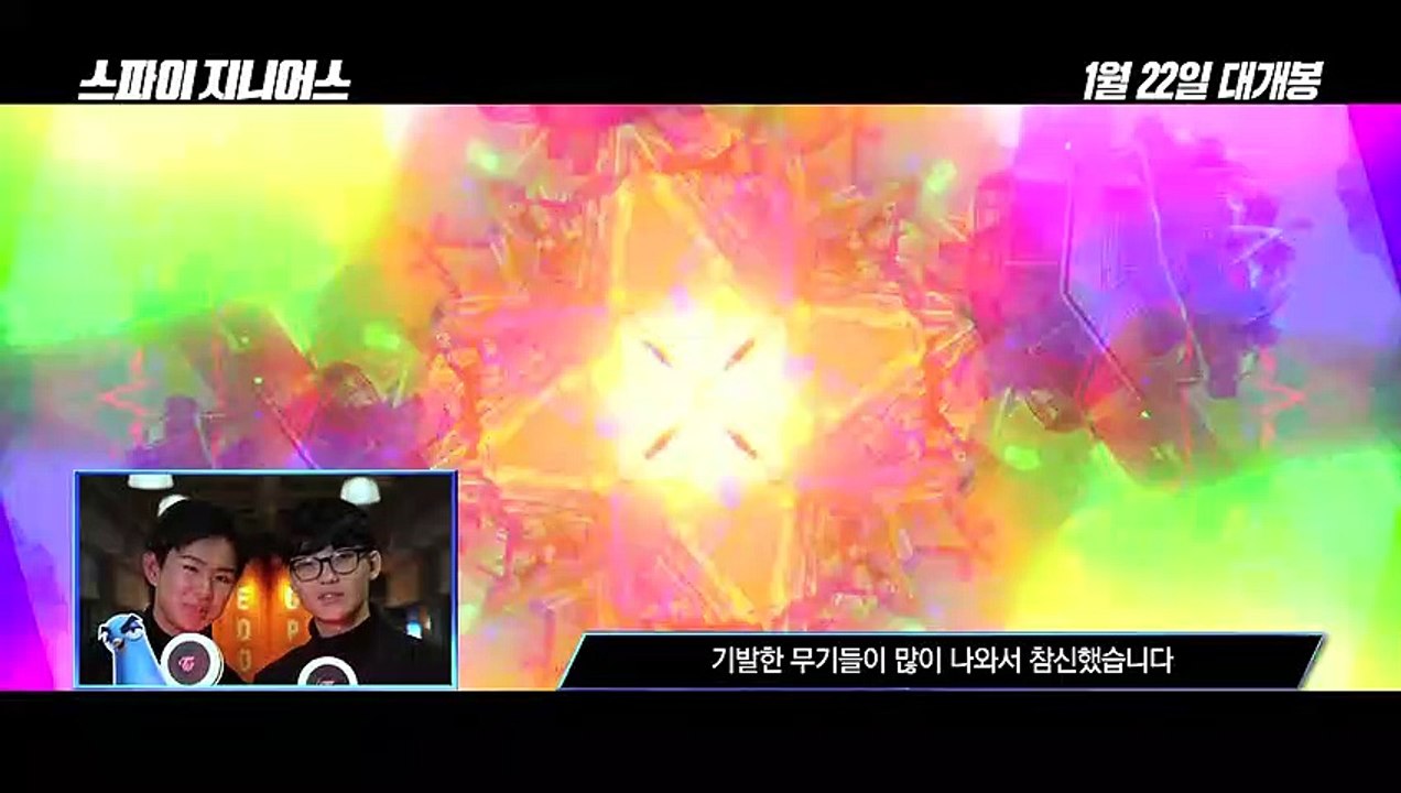 영화 [스파이 지니어스] '새'대초월 관객 추천 영상