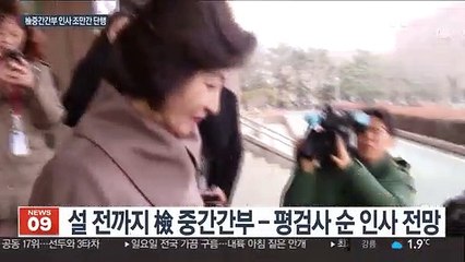 이번 주 檢 중간간부 인사…秋-尹 '2차 빅뱅' 예고