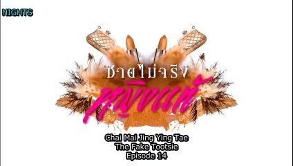 ENGSUB The Fake Tootsie Ep. 14