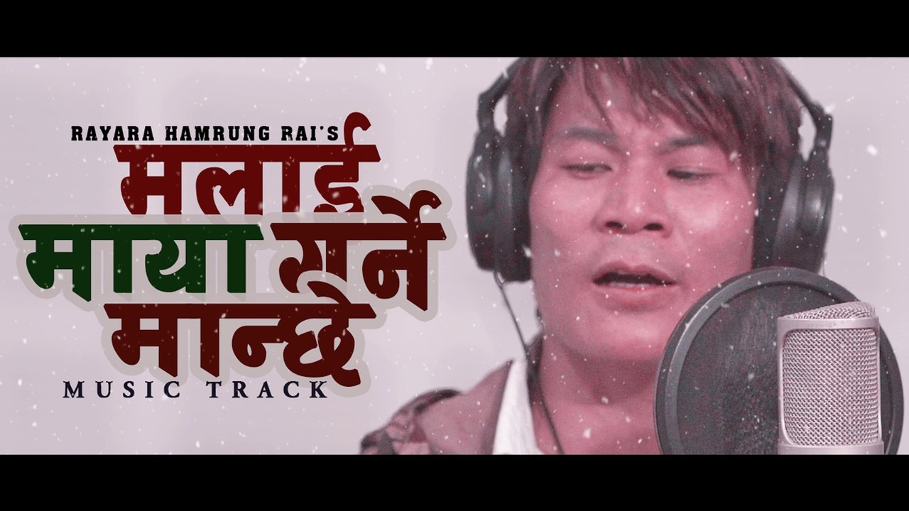 Malai Maya Garne Manchhe || Rayara Hamrung Rai || New Nepali Song 2020  [OFFICIAL VIDEO]