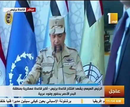 الرئيس السيسى يرفع العلم المصرى قاعدة برنيس العسكرية