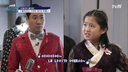 트로트 대가 선생님 나이가?! 내 나이가 어때서~♪