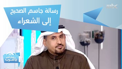 سر ارتباط جاسم الصحيح بالشعر منذ الصغر.. وهذا ما يجب أن يتعلمه كل شاعر