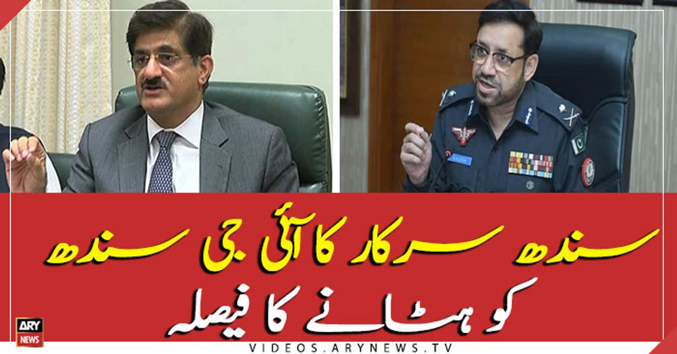 Sindh Government decides to remove IG Sindh