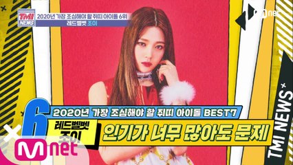 [25회] 수영이 하고 싶은 거 다 해 '레드벨벳 조이'