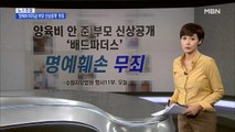 김주하의 1월 15일 뉴스초점-'양육비 미지급 부모 신상공개' 무죄