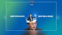 민주당 총선 1호 공약 '무료 와이파이' / YTN