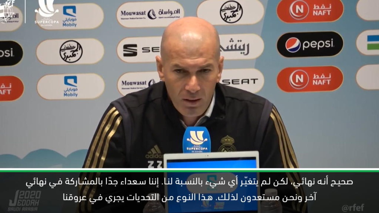 كرة قدم: كأس السوبر الإسبانية: هذا النوع من التحديات يجري في عروقنا- زيدان