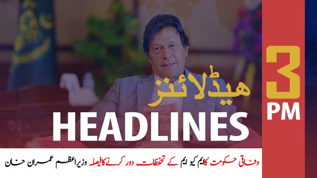 ARY News Headlines | Govt to start talk with MQM | 3 PM | 12 Jan 2020