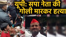Uttar Pradesh: Mau में Samajwadi Party नेता Bijli Yadav  का मर्डर, मॉर्निंग वॉक के दौरान मारी गोली
