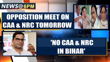 Télécharger la video: All eyes on the opposition meet on CAA & NRC in Delhi tomorrow, Mamata & Mayawati to skip|OneIndia