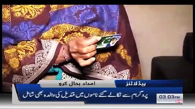 Samaa Headlines - 3PM - 12 January 2020
