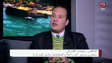 #صباحك_مصري | معاون وزير الزراعة يوضح أهمية حصر الماشية وتحصينها من الأمراض