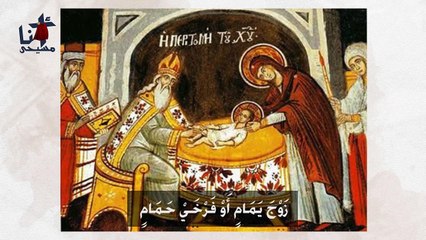 ختان السيد المسيح الاصحاح الثاني من انجيل لوقا - للمُعلم ابراهيم عياد