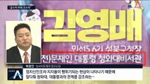 “금수저 위에 文수저”…민주당, ‘문재인 마케팅’ 허용 가닥