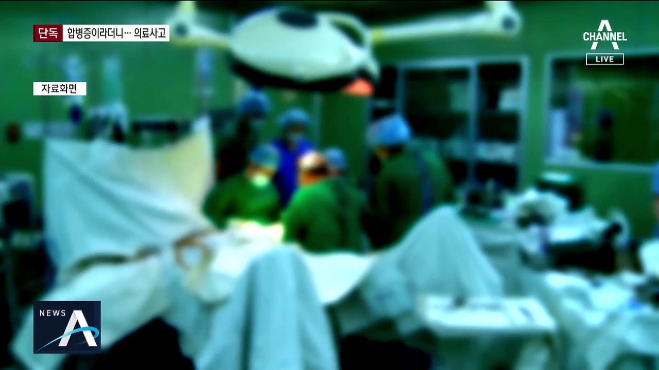 [단독]목디스크 수술 받다 시력 잃어…병원 과실 인정
